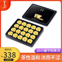 Ziju tea Wenzhou Yellow tea 20 small cans Pingyang Yellow soup 2020 new Tea Mingqian Spring Tea high-grade gift box