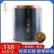 Ziju Tea Authentic Xinhui Xiaoqing Citrus Puer Tea 350g canned Yunnan Puer Tea cooked tea gift box