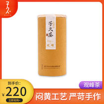 Ziju Tea Guanfeng Wenzhou Yellow Tea 50g Pingyang Yellow soup 2020 New Tea Mingqian Spring Tea high-grade gift box