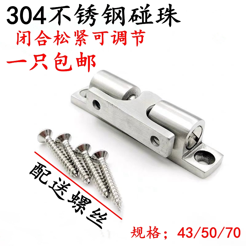 304 stainless steel touch ball spring steel ball positioning buckle cabinet door wardrobe touch bead industrial equipment door touch bead lock