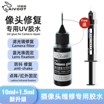 Futu FT02 03 black UV transparent camera repair blue light bead filter special glue anti-shake glue dot matrix