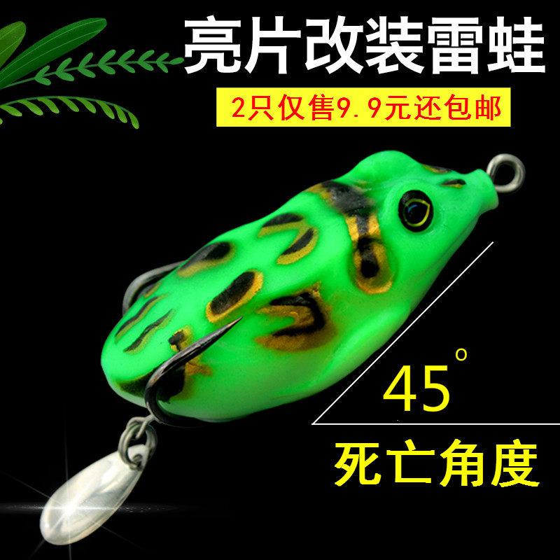 Lujah Bait Retrofit Bright Sheet Thunder Frog High Carbon Steel Double Hook Bionic Bait False Bait Soft Bait Black Fish Exclusively Kill Fishing Bait