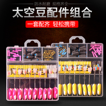 Fishing accessories super tight space beans bulk silicone high quality set full set combination big thing main line set small fishing gear