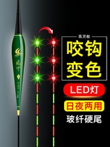 Luminous floating biting hook color-changing electronic float microgravity smart induction LED hard tail float day and night dual-use crucian carp float