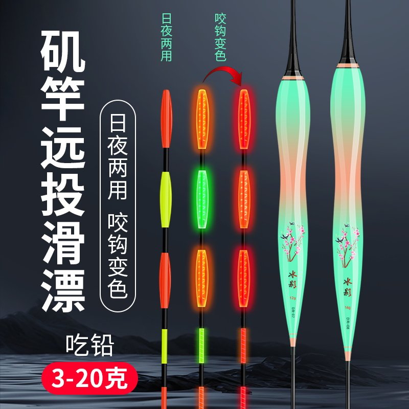 Fengyin rock fishing электронный дрифт на дальние расстояния, скользкий дрифт по дороге, серебряный карп и толстолобик, крупная рыба, поплавок для поклевки, изменяющий цвет, светящийся поплавок, привлекающий внимание.