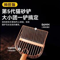 Pet cat litter shovel with fine holes large cat poop shovel metal stainless steel sand leakage artifact effortless for cat toilet use