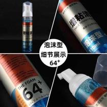 05 Table tennis racket rubber cleaner tackifier care and maintenance solution cleaning agent sponge wiper tackifier 64 foam type