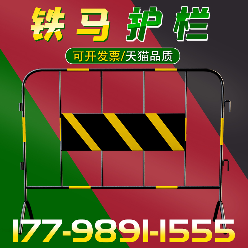 Guardrail Guardrail Municipal road fence Construction safety fence Engineering Mobile traffic facilities temporary isolation fence