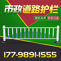 Road guardrail Municipal guardrail city road anti-collision fence Zinc steel traffic safety guardrail community isolation fence