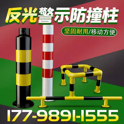 Reflective warning column anti-collision column steel pipe column pre-buried parking space blocker angle iron elbow channel steel gantry Rod
