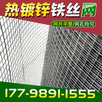 Galvanized barbed wire thick small hole fence breeding electric welding pigeon cage steel wire rat-proof net household balcony fence