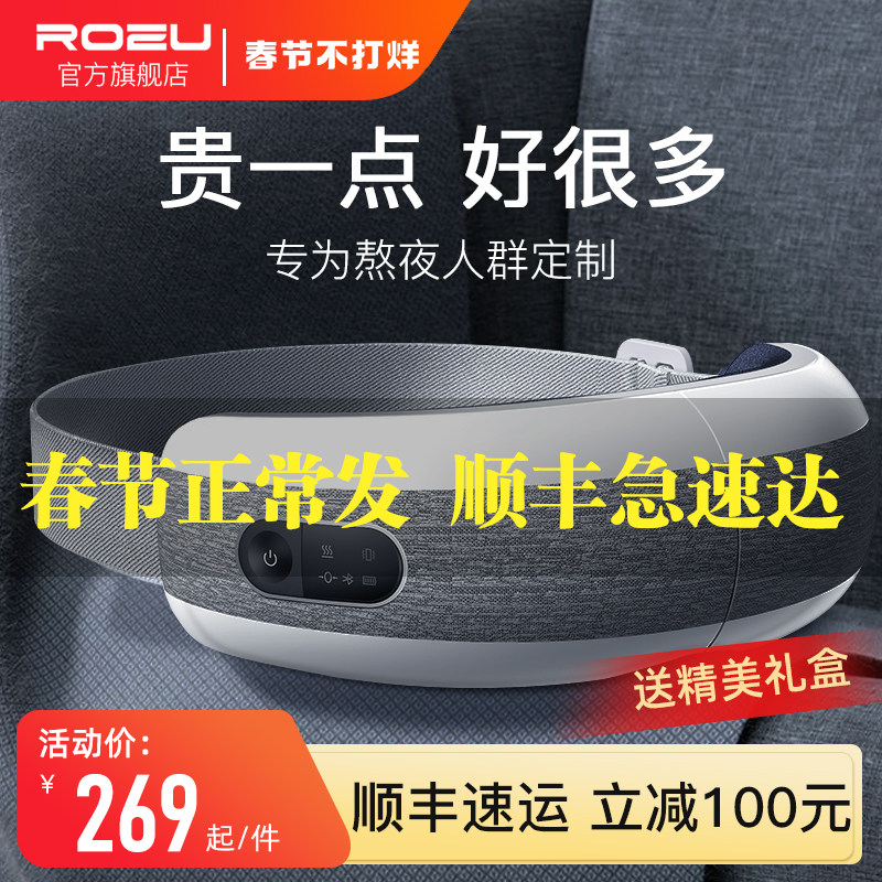 Xiaomi has the same product eye massager eye protector eye massager dry eye mask to relieve eye fatigue artifact