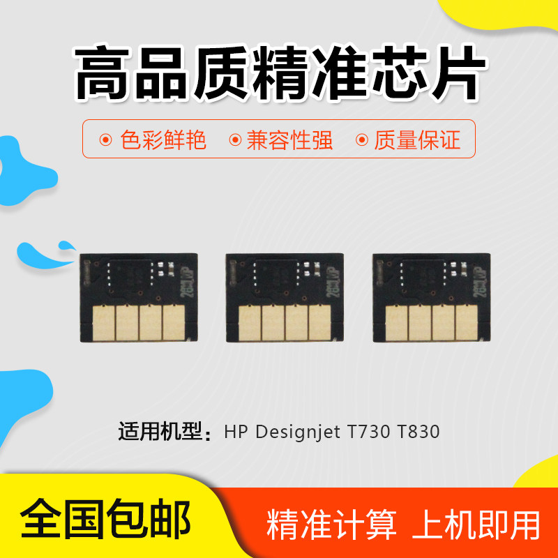 OCB is suitable for HP HP 728 727 chip HP T830 t730 T920 T1500 T2500 T930 T15