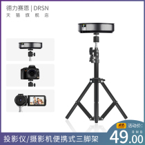 Deliseyn Projector Floor Bracket Home Tripod Extreme Rice Millet Youthful Nuts When Beton Use Shelf Foldable aluminium alloy projector Photography camera frame