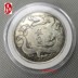 Antique bạc Yuan Daqing bạc đồng xu bạc hà xu Yuanbao kỷ niệm xu Longyang trang trí nội thất chính hãng đồng xu bạc hộp. 