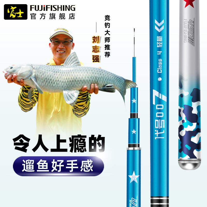 Fuji Fishing Rod Codename 007 2nd Generation Light Weight Integrated Fishing Rod Hand Rod Super Light Hard 28 Tone Leisure Wild Fishing Bench Fishing Rod