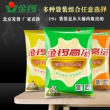 金锣 Суп из свинины вкус кость белый суп из свинина костяной костя