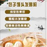 Anqi High -Active Dears Power Buns Buns Buns.