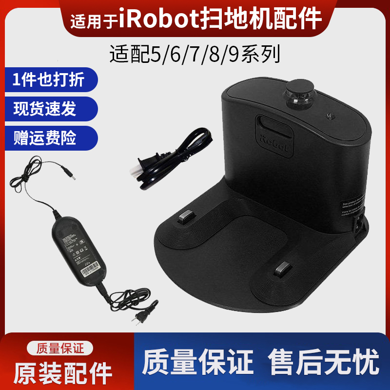 Irobot Sweeping Robot Charging Base 5/6/7/8/9 Series I7 Original Charger Genuine Accessories Irobot Sweeping Robot Charging Base 5/6/7/8/9 Series I7 Original Charger Genuine Accessories