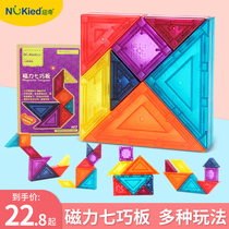 Newcastle childrens magnetic jigsaw puzzle teaching aids magnetic building block assembly magnet toy primary school student puzzle