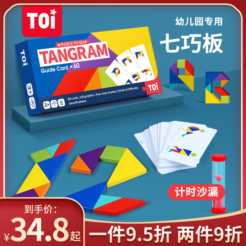 TOI Tuyi Children's Seven Smart Board Teaching Aids Puzzle Kindergarten Toys 3-6 years old to teach the puzzle to develop English cards