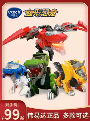 VTech Transformed Dinosaur Robot Guardian Tyrannosaurus Pterosaur Triceratops Car VTech Toy Boy