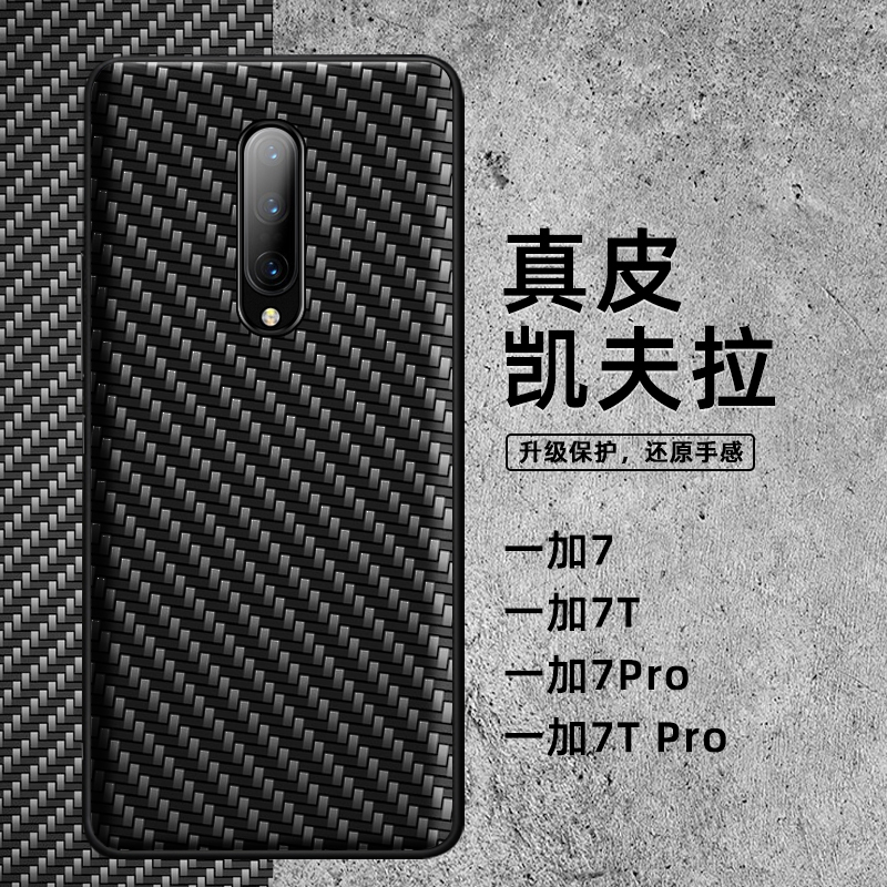 Suitable for Oneplus 7 Pro Phone Case, 7 Genuine Leather Kevlar Pattern Protective Cover, Oneplus New 7t Simple 7t Pro Full Coverage Anti-Drop Pro Carbon Fiber Back Cover, Unisex, Personalized and Creative