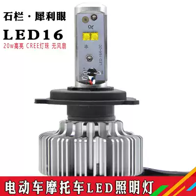 Stone bar sharp eye living room light Electric car light Locomotive modification Super bright living room light LED living room light Super bright built-in spot light