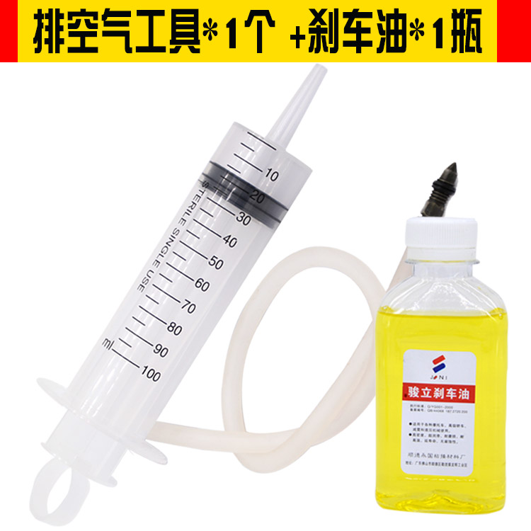 Motorcycle electric vehicle disc brake oil pipe air exhaust tool hydraulic upper pump oil brake lower pump caliper maintenance vacuuming