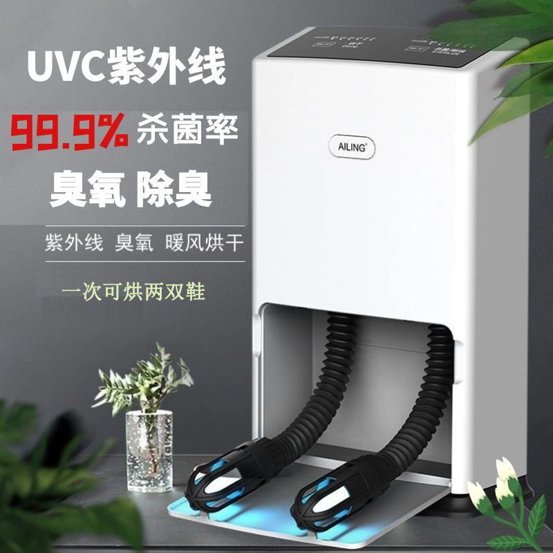 Shoe drying device household wet shoes drying artifact quick-drying deodorization fully automatic coaxing baking shoe device for adults