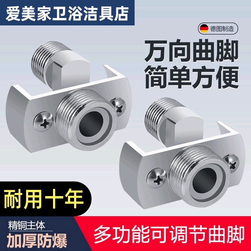 Shower Qu Corner Corner Screw Bend Angle Elbow Shower Shower Tap Accessories Universal Trekfoot Adjustment Shower Accessories Eccentricity