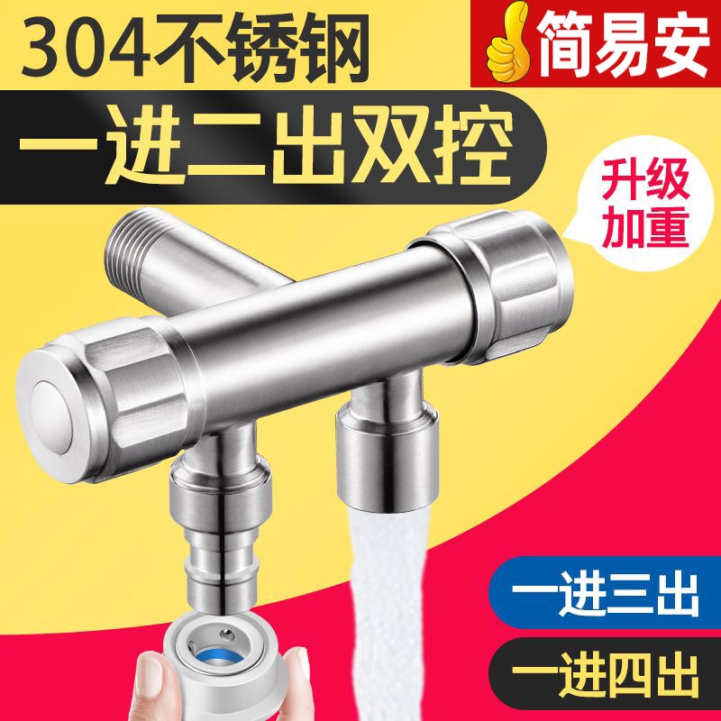 Stainless steel angle valve 10% two-double-cut dual-pass angle valve Three-head pass double-use water splitting for two out lengthening
