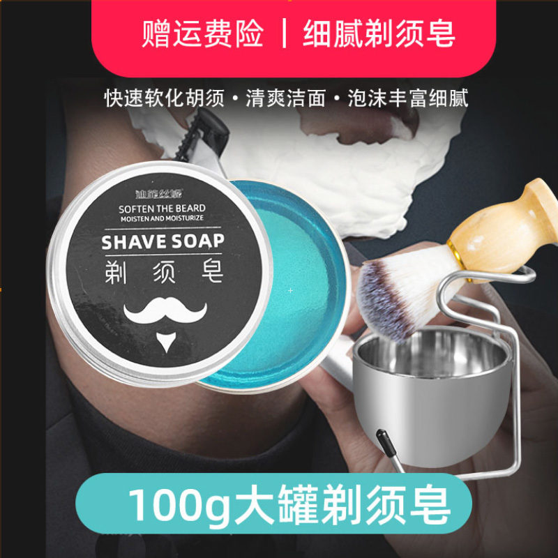 Shaving Soap, Facial Softening Cream, Men's Shaving Foam, Razor Shaving Foam, Beard Shaving Foam, Hand-Made Shaving Cream