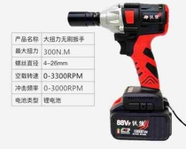 Special large torsion impact brushless lithium electric hexagon wrench for electric wrench multifunctional woodworking frame sub-work