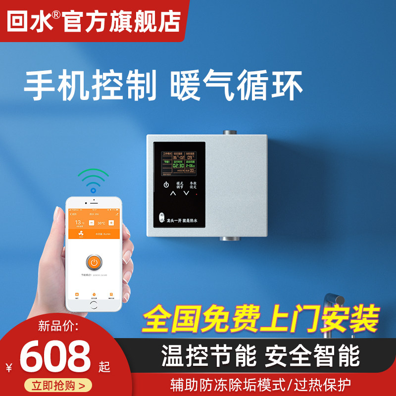 (Mobile Phone Control) Backwater Home Heating Circulating Pump Intelligent Fully Automatic Ultra-quiet Boiler Floor Heating Hot Water Pump