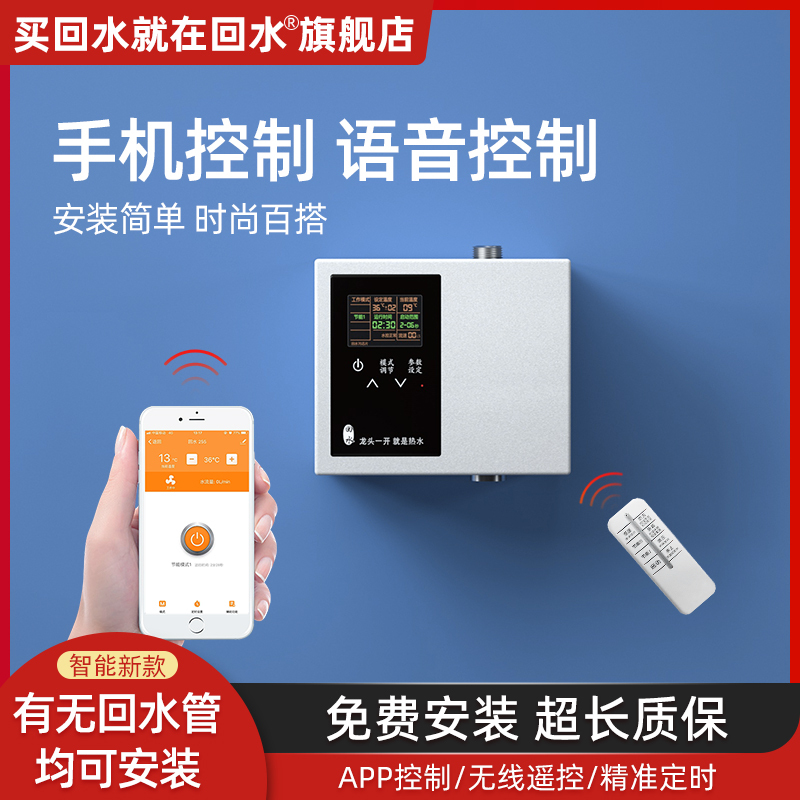 Intelligent Water Return Circulation Pump Hot Water System Water Return Device for Home Use with Wi-Fi Mobile Phone Remote Control App Supports Tmall Genie