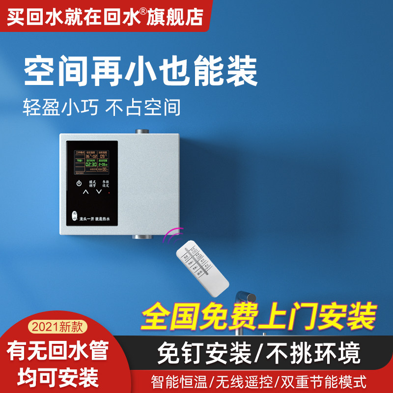 Door-to-door installation of backwater water heater circulation system remote backwater device circulation pump faucet is hot and cold water as soon as it is opened