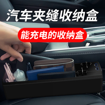 Car seat clip storage box with car charging universal multifunctional storage box car interior decoration supplies
