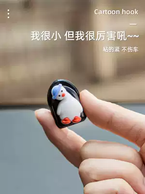 Car adhesive hook car multi-function adhesive car front row cartoon cute seat back car storage small objects
