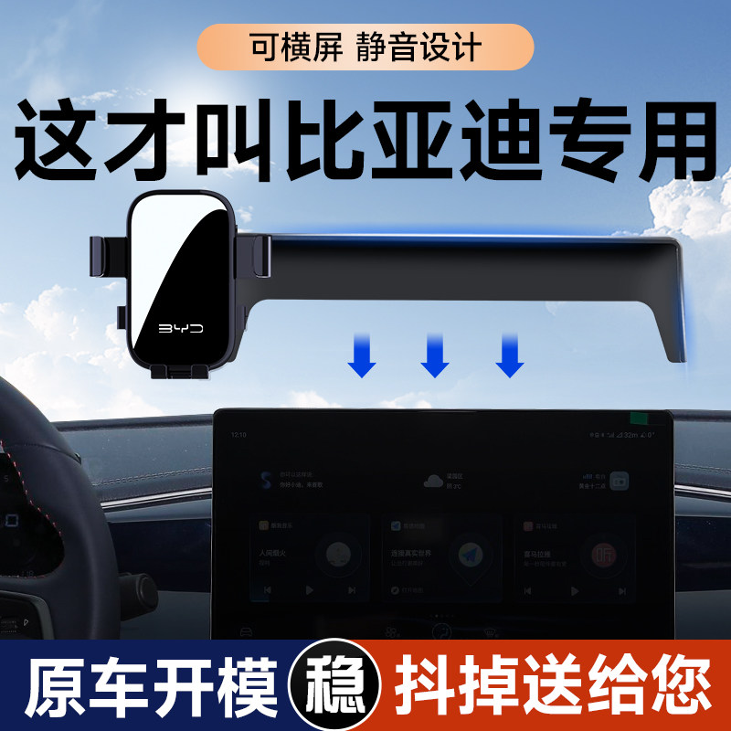 Suitable for BYD Qin PLUS Tang dmi Han EV Song Pro Max Yuan Special Screen On-board Phone Holder-Taobao