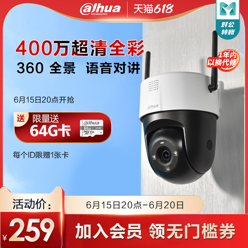 Dahua Dahua 4 million Wireless Full-Screen Camera Internet Outdoor Waterproof Remote phone HD monitor