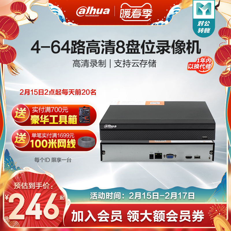 Dahua 4CH 8CH DVR HD Network Wireless Remote Monitoring NVR2104HS-HDH