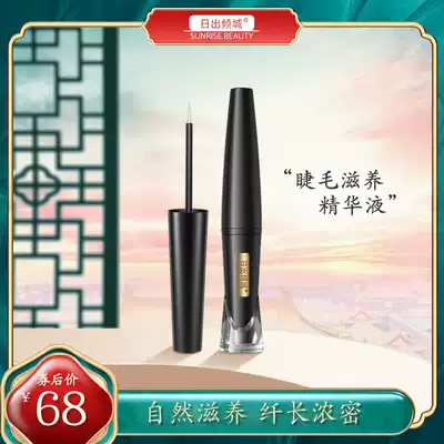 Sunrise Allure Eyelash Nourishing Eyebrows Eyelash Growth Liquid Natural Curl