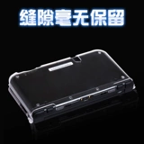 Новая прозрачная оболочка 3DSLL Новая большая третья защитная оболочка -пластинка оболочка 3DSXL Чистая вода аксессуары оболочки Твердая оболочка прозрачная защитная оболочка