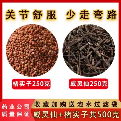 Chu Shizi and Clematis Mulberry Shizi Chinese herbal materials Chinese herbal wild Mulberry Shizi A total of 15 pairs of 500 grams
