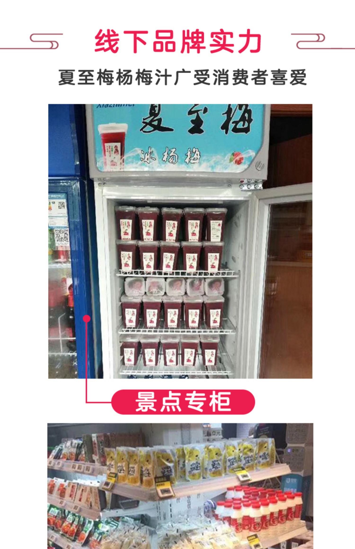 【夏至梅】网红冰镇杨梅汁孕妇饮料