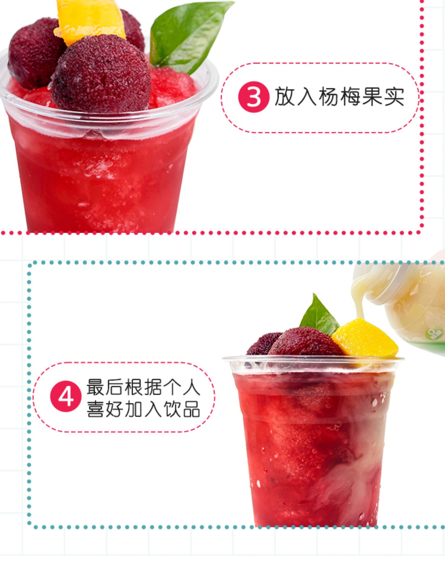 夏至梅冰镇杨梅汁388ml*6