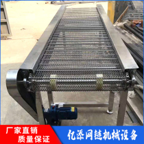 304 stainless steel mesh belt conveyor high temperature resistant mesh belt hoist assembly line conveyor chain conveyor