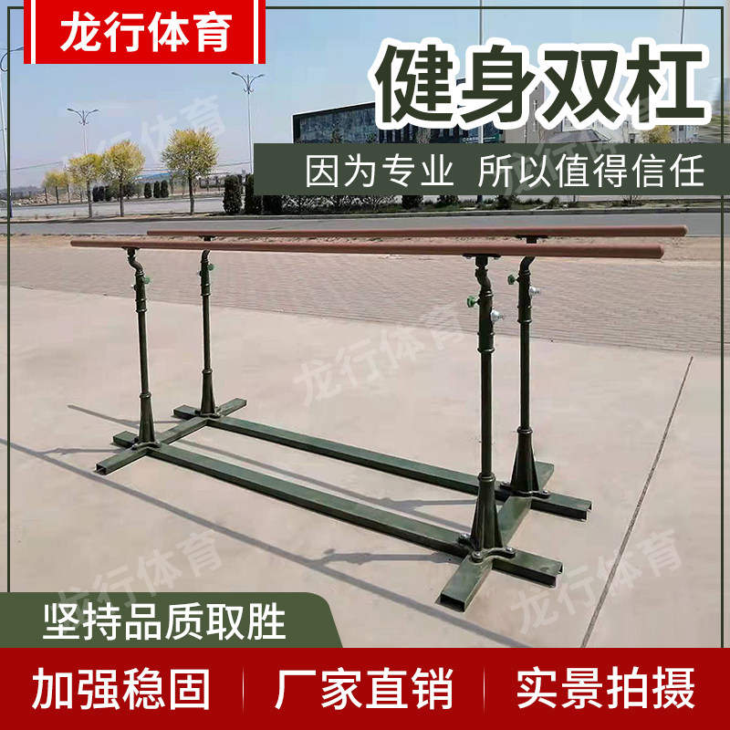 Physical Training Single Bar Nylon Outdoor Outdoor Park Community Cast Iron Single Double Bar Home Strengthening Solid