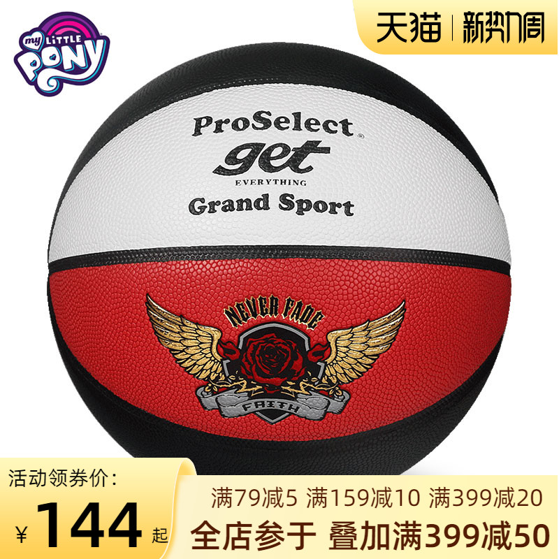 Small Horse Rainbow Little Horse Basketball ProSelect joint glory Rose moisture absorption PU7 Number of abrasion resistant flower balls inside and outside